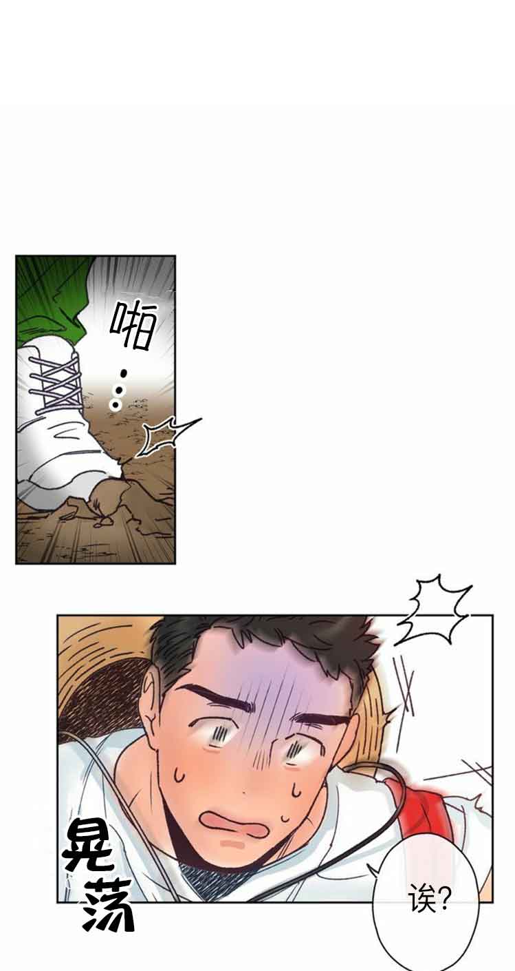 《恋与拖拉机少年》漫画最新章节第14话免费下拉式在线观看章节第【13】张图片