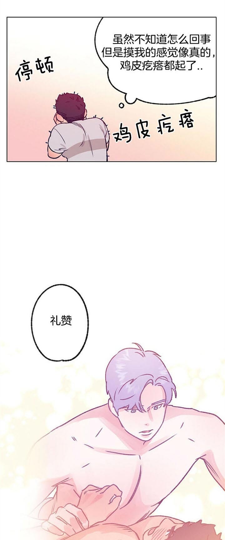 《恋与拖拉机少年》漫画最新章节第93话免费下拉式在线观看章节第【4】张图片