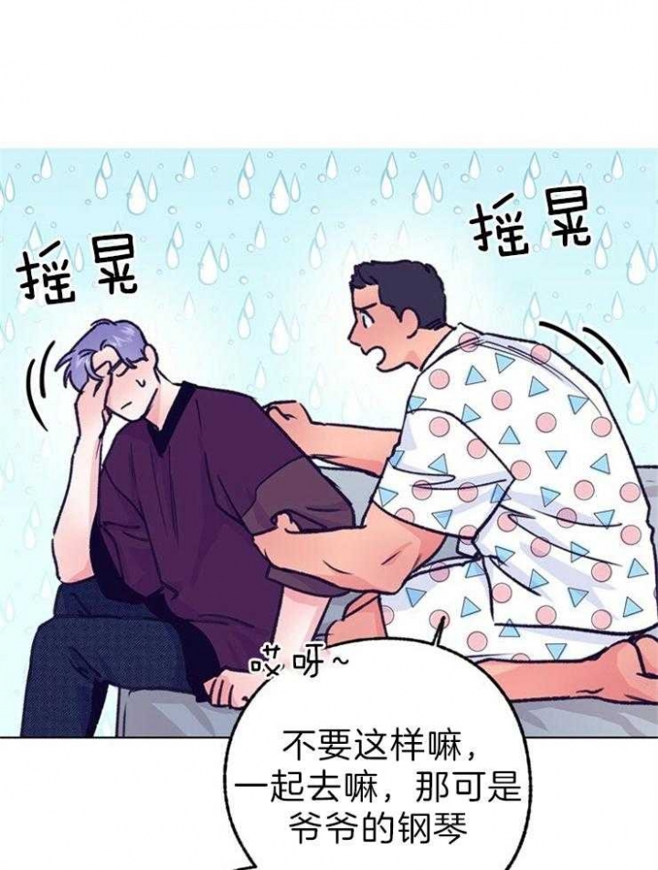 《恋与拖拉机少年》漫画最新章节第119话免费下拉式在线观看章节第【1】张图片