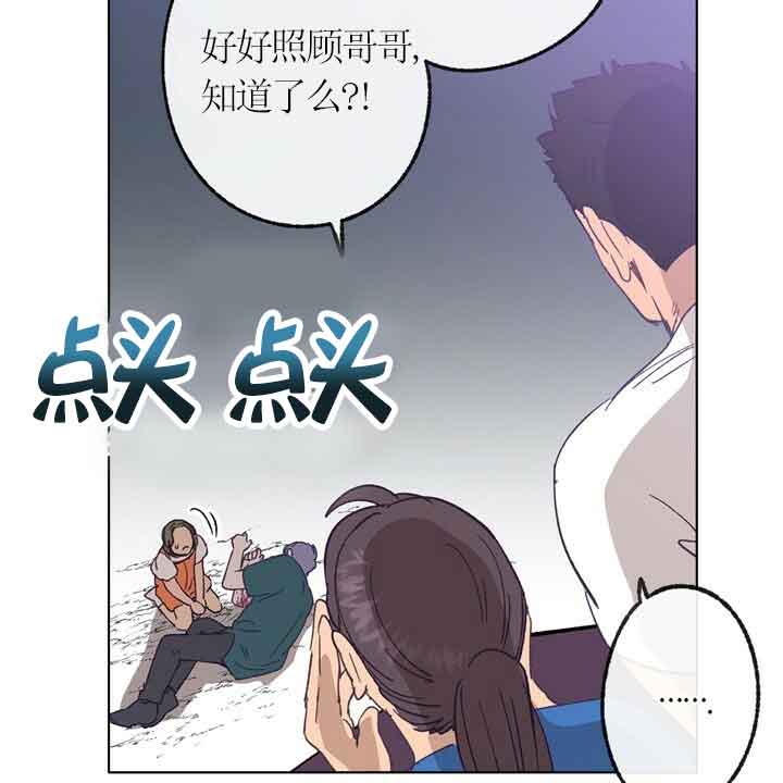 《恋与拖拉机少年》漫画最新章节第43话免费下拉式在线观看章节第【15】张图片