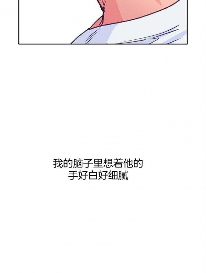 《恋与拖拉机少年》漫画最新章节第105话免费下拉式在线观看章节第【20】张图片