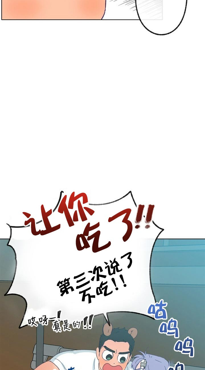 《恋与拖拉机少年》漫画最新章节第49话免费下拉式在线观看章节第【23】张图片