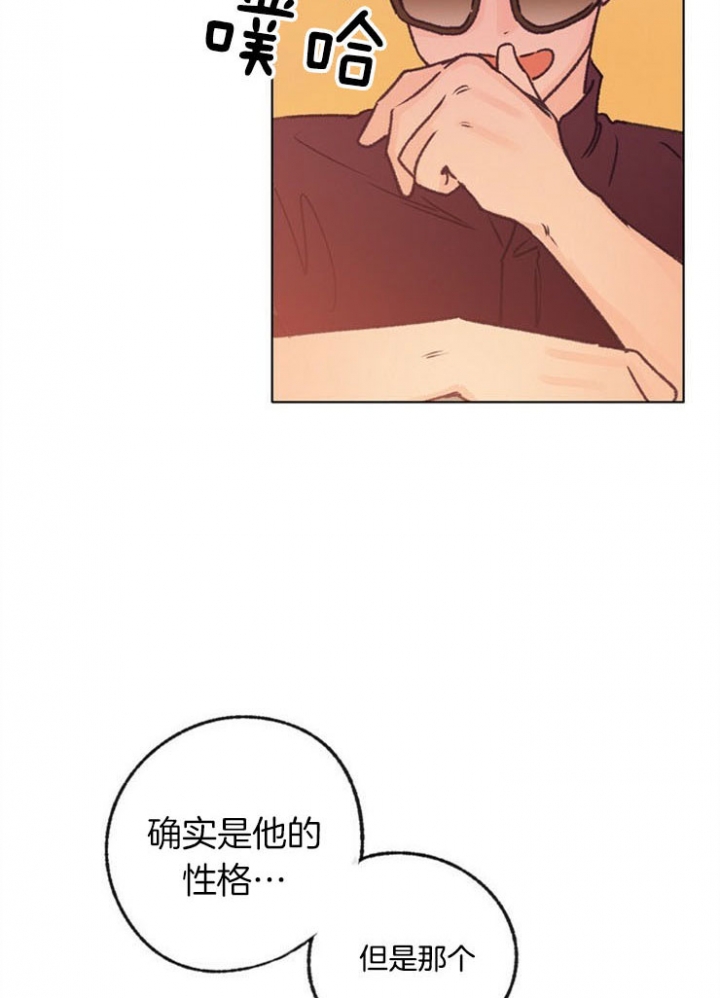 《恋与拖拉机少年》漫画最新章节第83话免费下拉式在线观看章节第【24】张图片