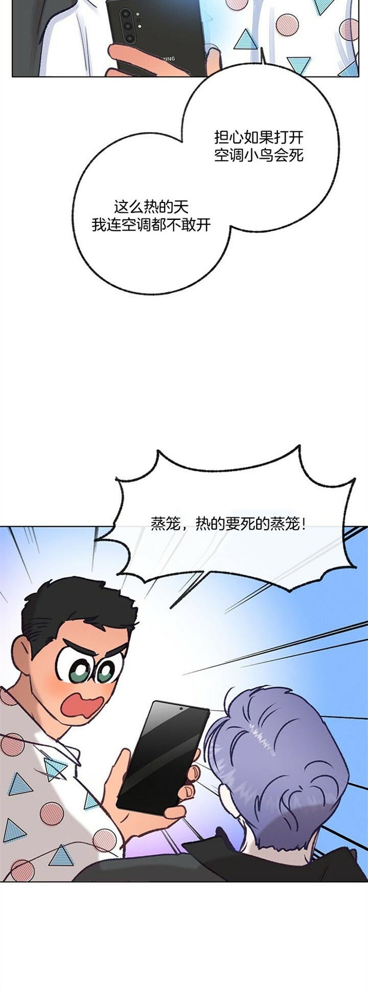 《恋与拖拉机少年》漫画最新章节第88话免费下拉式在线观看章节第【9】张图片