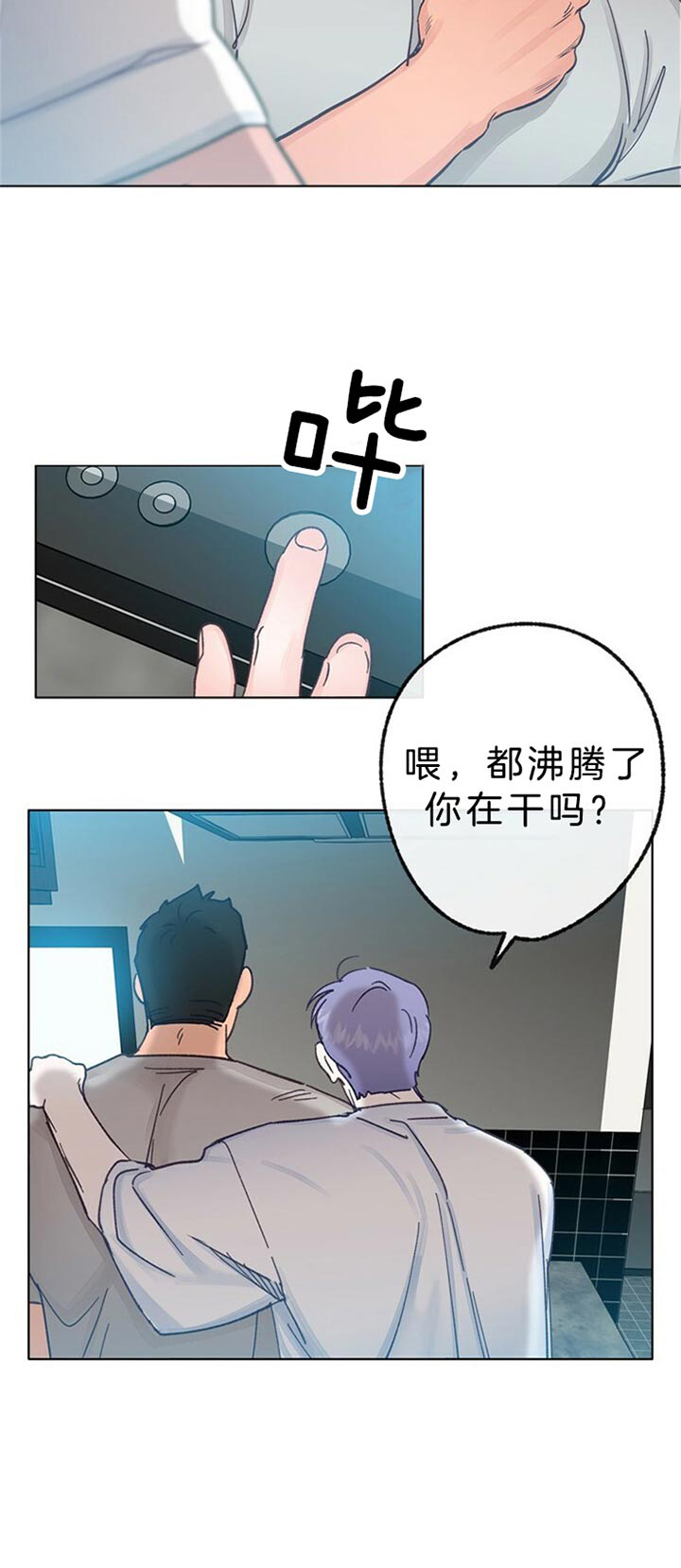 《恋与拖拉机少年》漫画最新章节第61话免费下拉式在线观看章节第【14】张图片