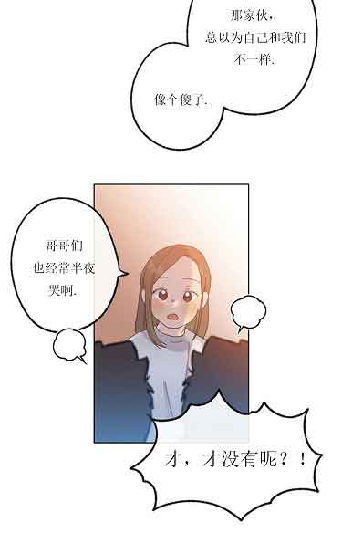 《恋与拖拉机少年》漫画最新章节第31话免费下拉式在线观看章节第【8】张图片