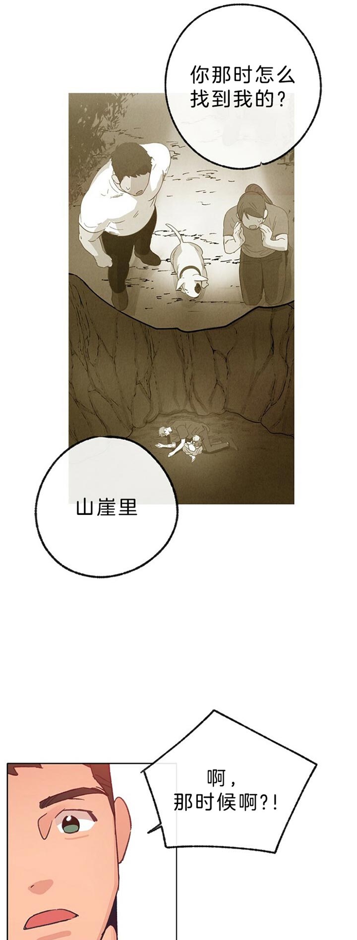 《恋与拖拉机少年》漫画最新章节第62话免费下拉式在线观看章节第【14】张图片