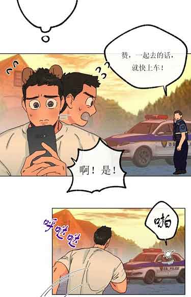 《恋与拖拉机少年》漫画最新章节第31话免费下拉式在线观看章节第【19】张图片