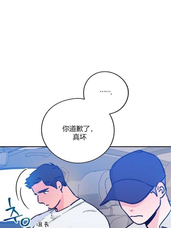 《恋与拖拉机少年》漫画最新章节第108话免费下拉式在线观看章节第【12】张图片