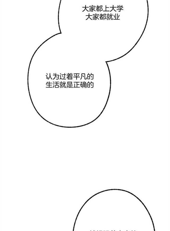 《恋与拖拉机少年》漫画最新章节第96话免费下拉式在线观看章节第【25】张图片