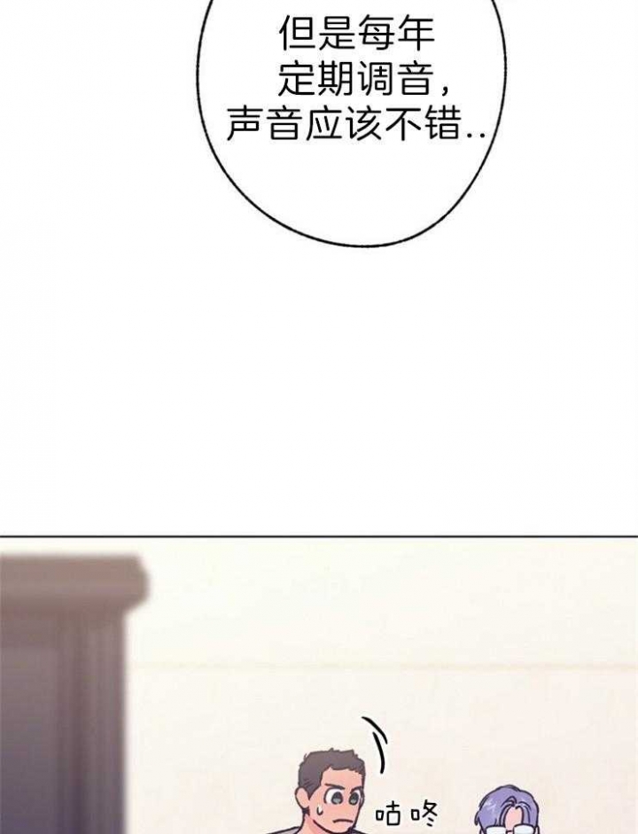 《恋与拖拉机少年》漫画最新章节第119话免费下拉式在线观看章节第【16】张图片