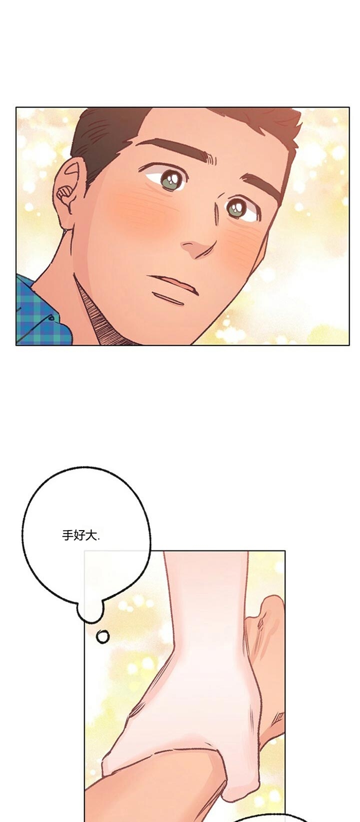 《恋与拖拉机少年》漫画最新章节第90话免费下拉式在线观看章节第【5】张图片