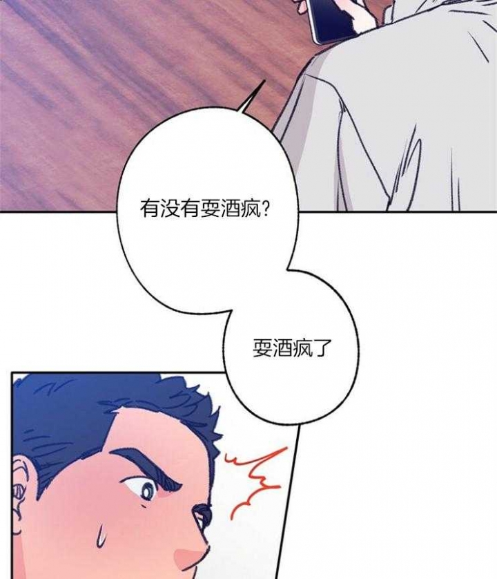 《恋与拖拉机少年》漫画最新章节第106话免费下拉式在线观看章节第【24】张图片