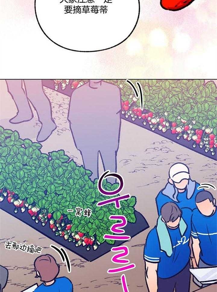 《恋与拖拉机少年》漫画最新章节第97话免费下拉式在线观看章节第【9】张图片