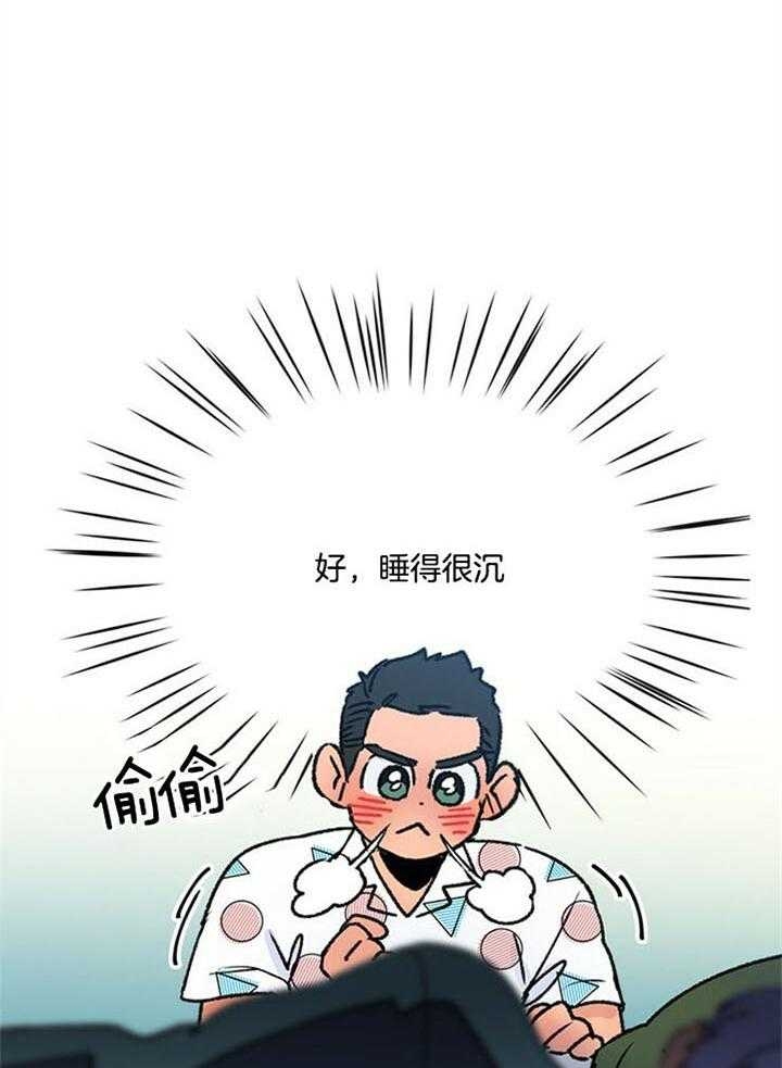 《恋与拖拉机少年》漫画最新章节第95话免费下拉式在线观看章节第【7】张图片