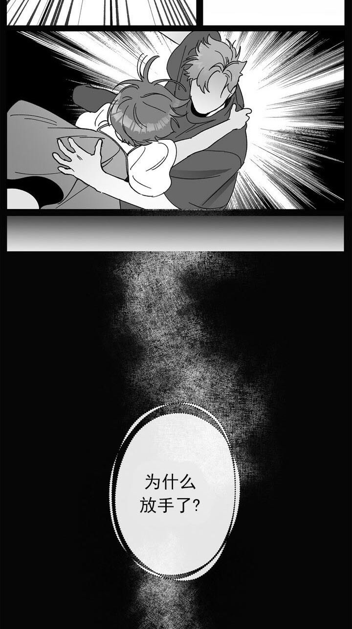 《恋与拖拉机少年》漫画最新章节第52话免费下拉式在线观看章节第【20】张图片