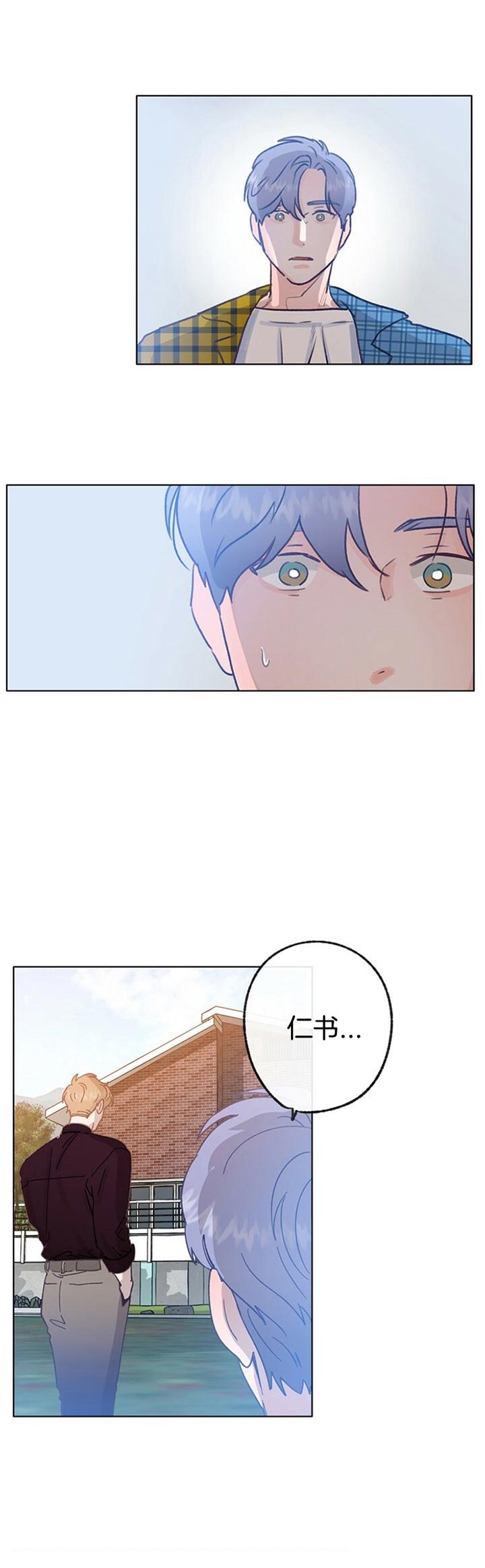 《恋与拖拉机少年》漫画最新章节第65话免费下拉式在线观看章节第【11】张图片