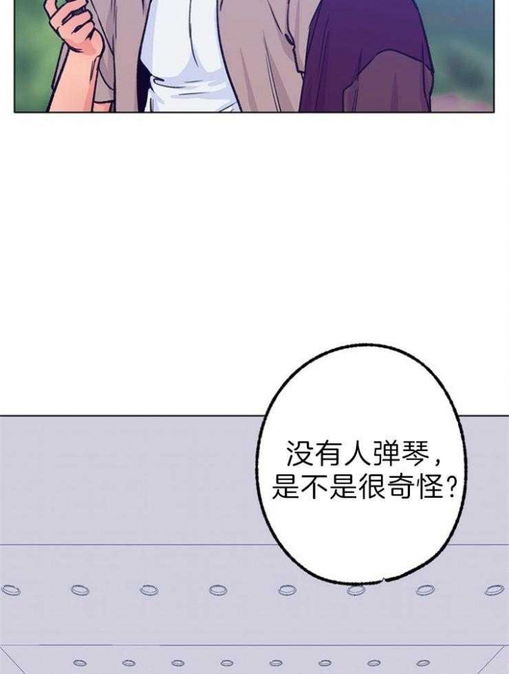 《恋与拖拉机少年》漫画最新章节第119话免费下拉式在线观看章节第【9】张图片