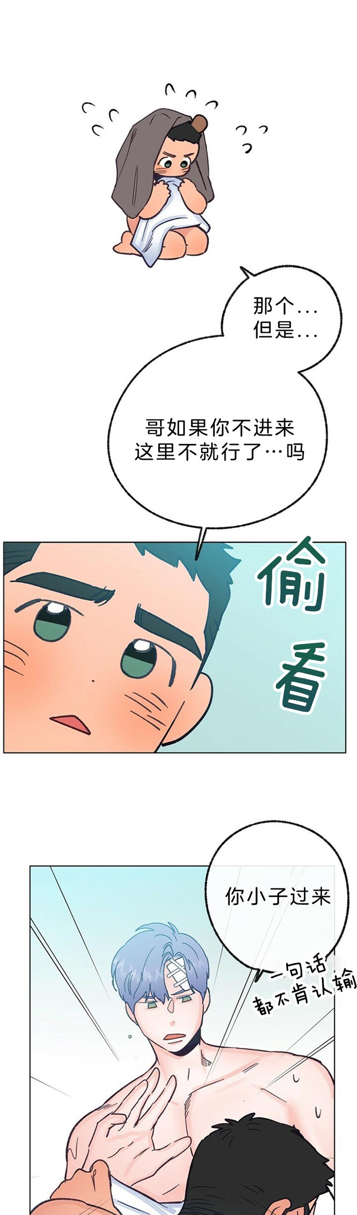 《恋与拖拉机少年》漫画最新章节第61话免费下拉式在线观看章节第【1】张图片