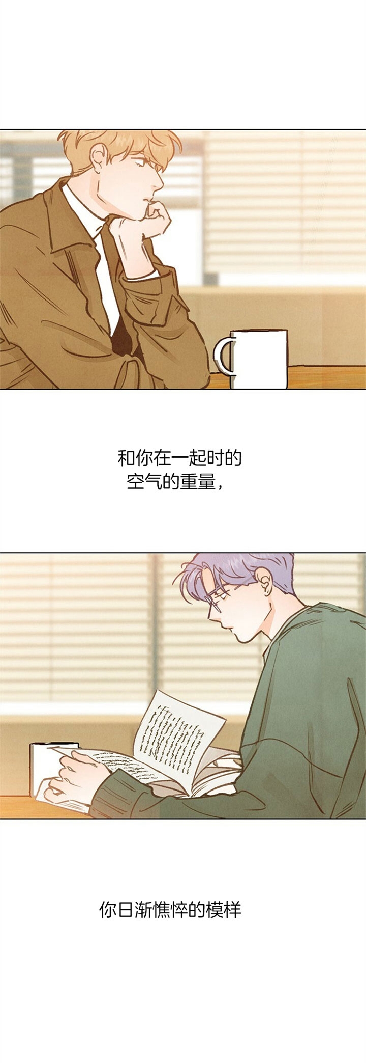 《恋与拖拉机少年》漫画最新章节第78话免费下拉式在线观看章节第【2】张图片