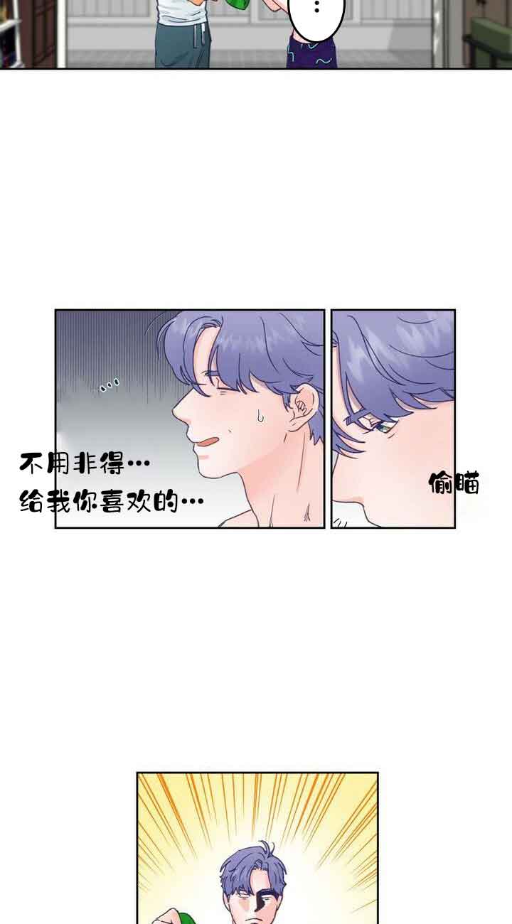 《恋与拖拉机少年》漫画最新章节第8话免费下拉式在线观看章节第【16】张图片