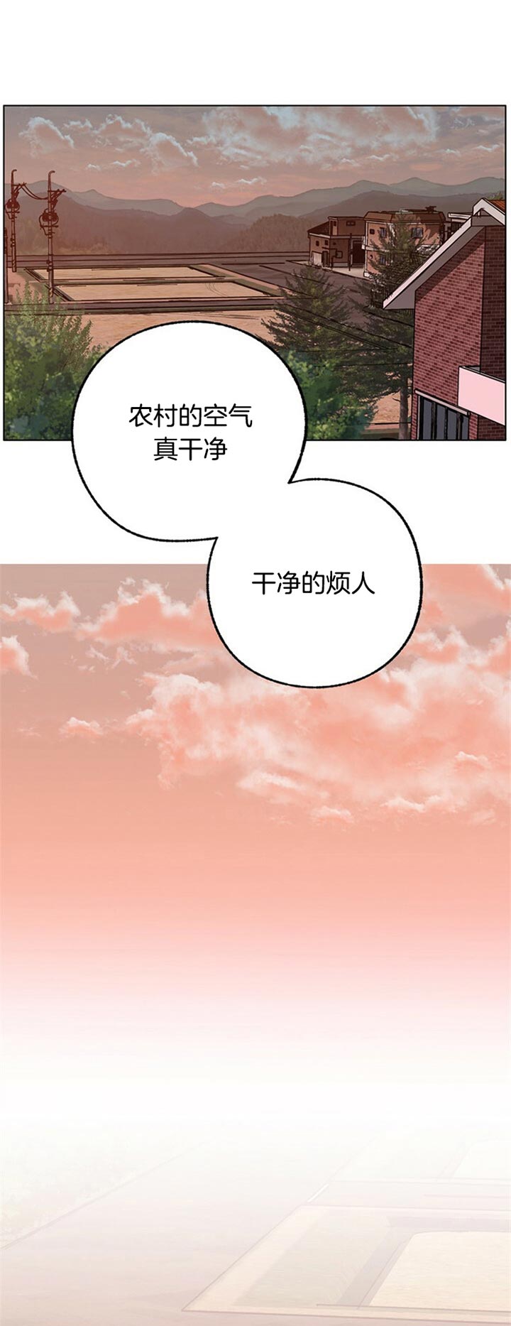 《恋与拖拉机少年》漫画最新章节第71话免费下拉式在线观看章节第【19】张图片