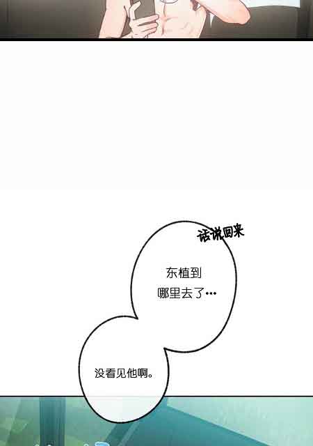 《恋与拖拉机少年》漫画最新章节第29话免费下拉式在线观看章节第【5】张图片