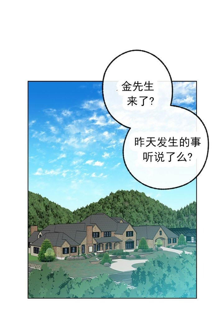 《恋与拖拉机少年》漫画最新章节第51话免费下拉式在线观看章节第【1】张图片