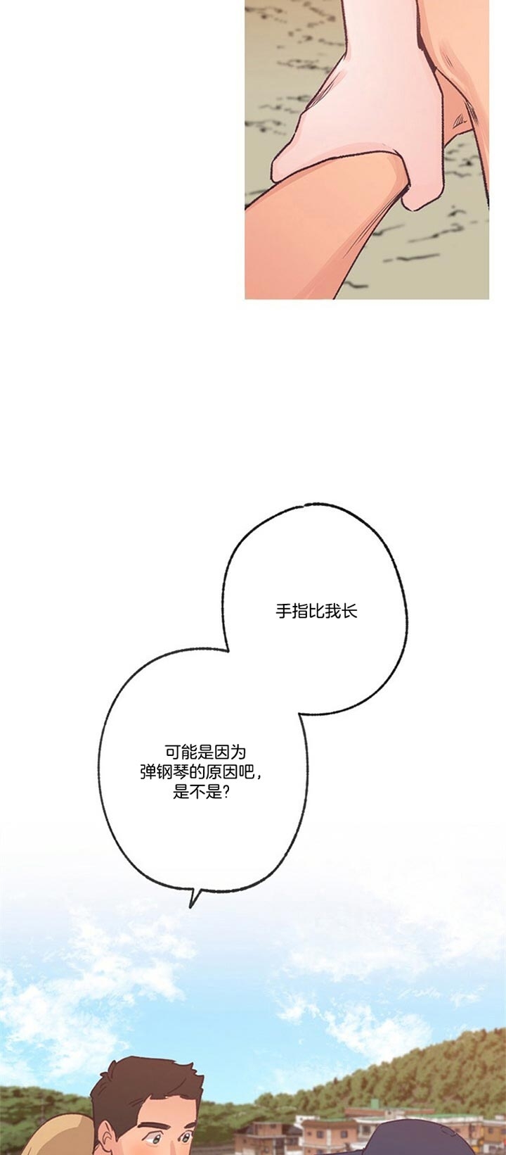 《恋与拖拉机少年》漫画最新章节第90话免费下拉式在线观看章节第【9】张图片