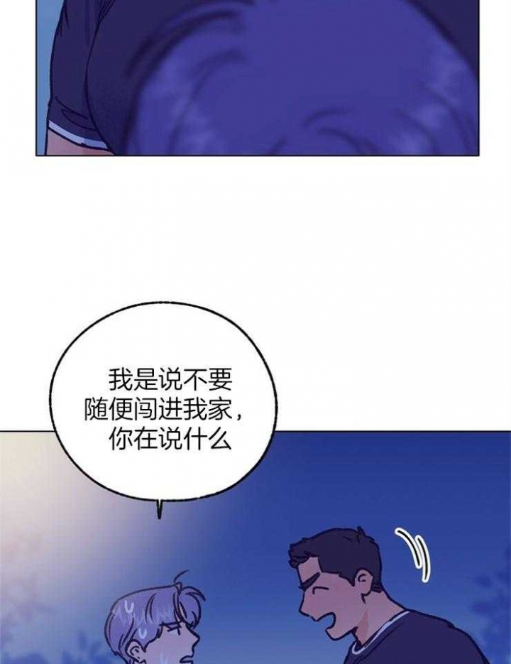 《恋与拖拉机少年》漫画最新章节第114话免费下拉式在线观看章节第【17】张图片