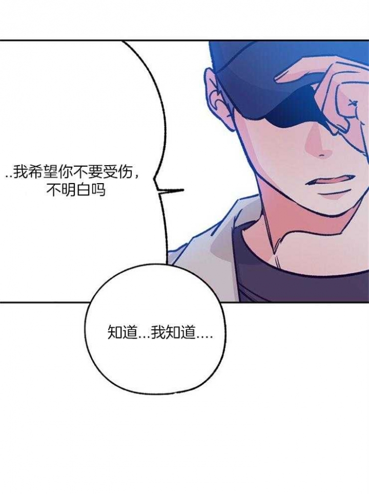 《恋与拖拉机少年》漫画最新章节第108话免费下拉式在线观看章节第【10】张图片