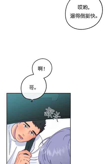 《恋与拖拉机少年》漫画最新章节第28话免费下拉式在线观看章节第【5】张图片