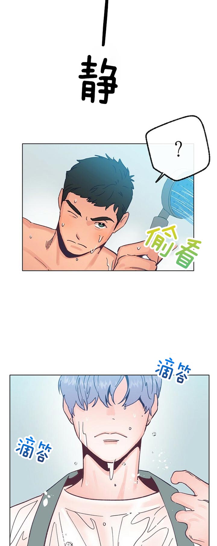 《恋与拖拉机少年》漫画最新章节第60话免费下拉式在线观看章节第【10】张图片