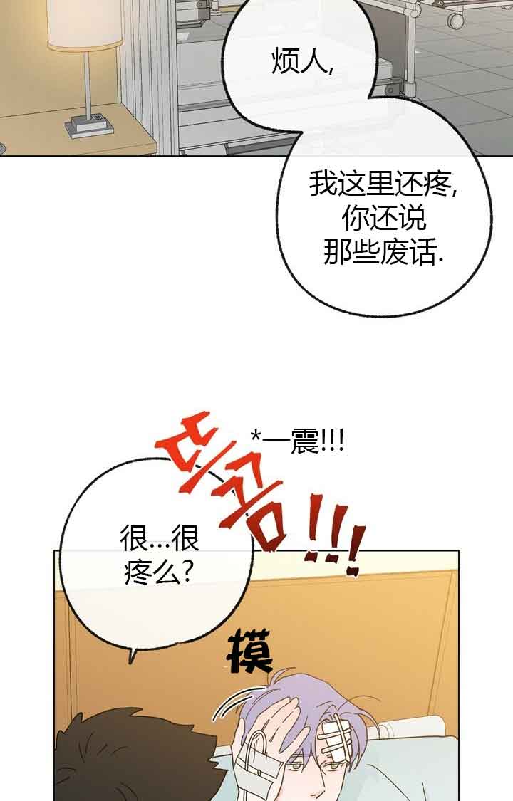 《恋与拖拉机少年》漫画最新章节第47话免费下拉式在线观看章节第【8】张图片