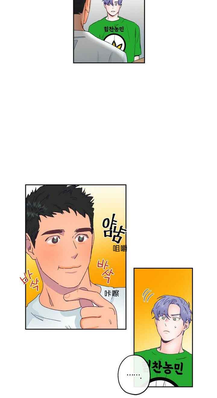 《恋与拖拉机少年》漫画最新章节第10话免费下拉式在线观看章节第【6】张图片