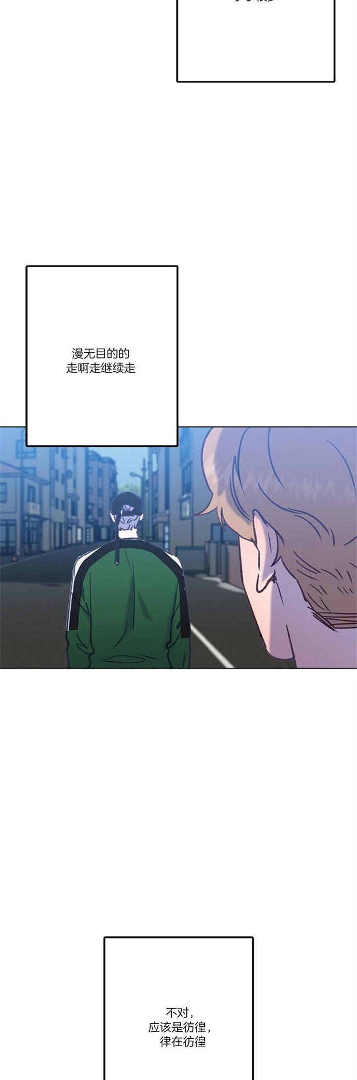 《恋与拖拉机少年》漫画最新章节第80话免费下拉式在线观看章节第【4】张图片