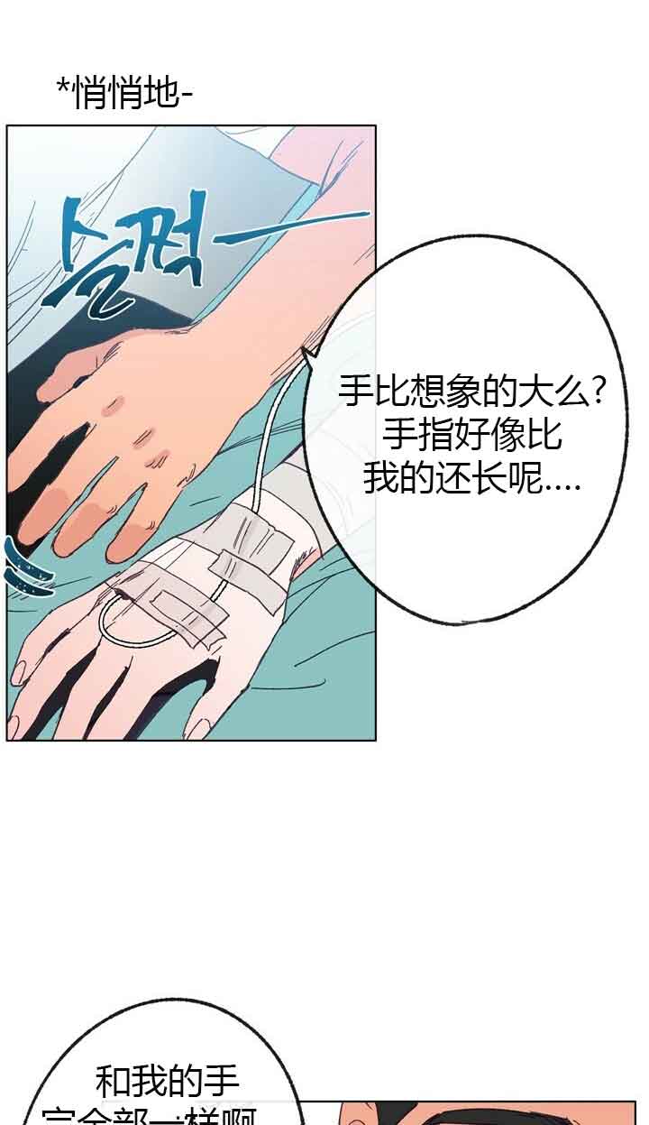 《恋与拖拉机少年》漫画最新章节第46话免费下拉式在线观看章节第【2】张图片