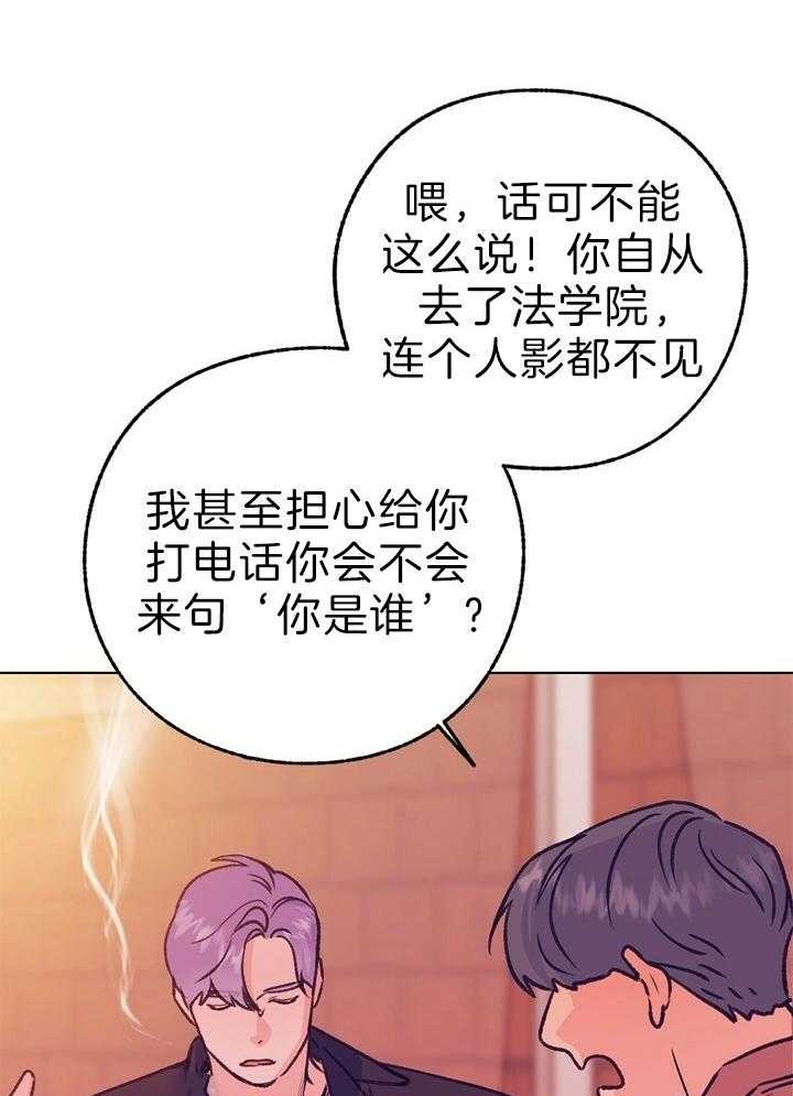 《恋与拖拉机少年》漫画最新章节第123话免费下拉式在线观看章节第【23】张图片