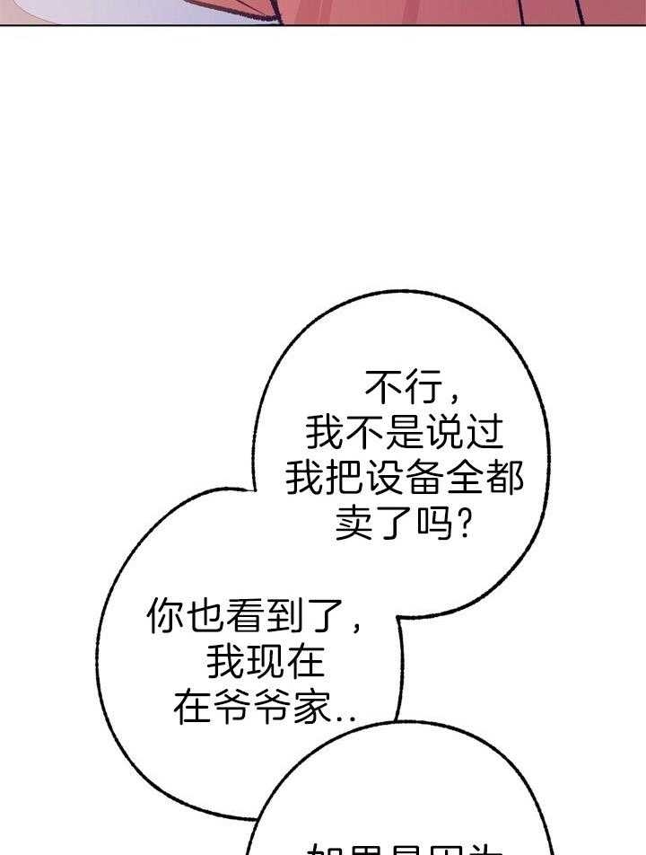 《恋与拖拉机少年》漫画最新章节第124话免费下拉式在线观看章节第【22】张图片