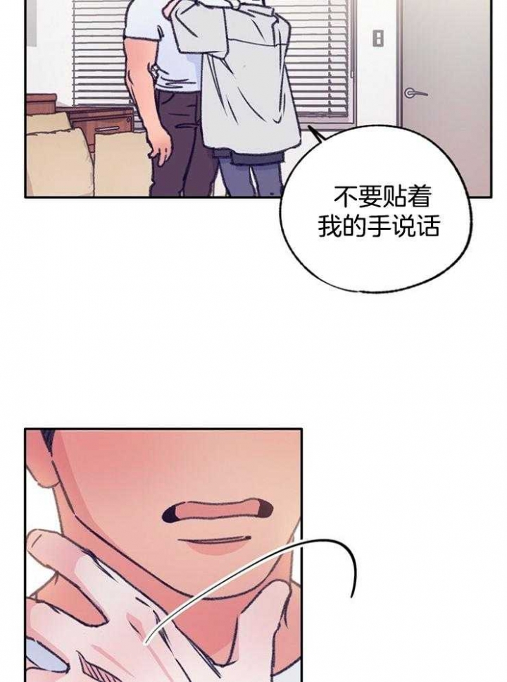 《恋与拖拉机少年》漫画最新章节第104话免费下拉式在线观看章节第【7】张图片