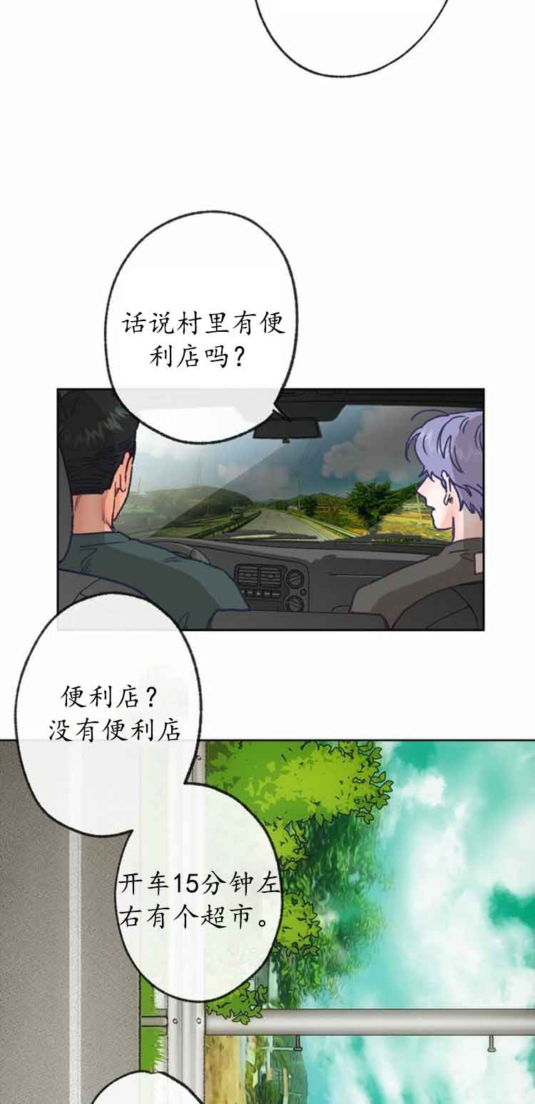 《恋与拖拉机少年》漫画最新章节第19话免费下拉式在线观看章节第【9】张图片