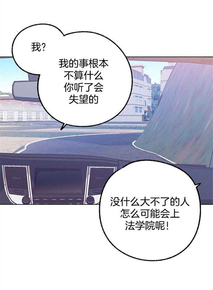 《恋与拖拉机少年》漫画最新章节第96话免费下拉式在线观看章节第【12】张图片