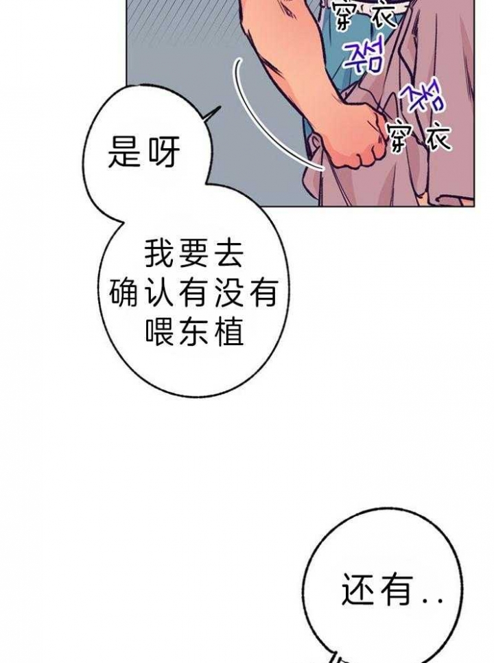 《恋与拖拉机少年》漫画最新章节第110话免费下拉式在线观看章节第【22】张图片