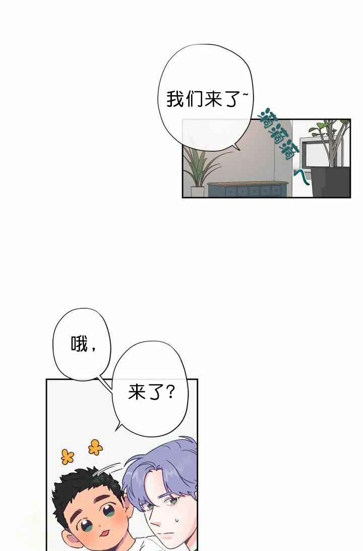 《恋与拖拉机少年》漫画最新章节第9话免费下拉式在线观看章节第【3】张图片