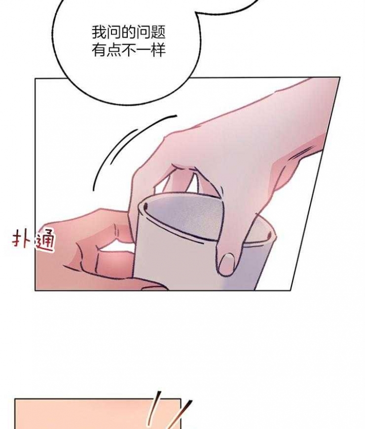 《恋与拖拉机少年》漫画最新章节第102话免费下拉式在线观看章节第【3】张图片