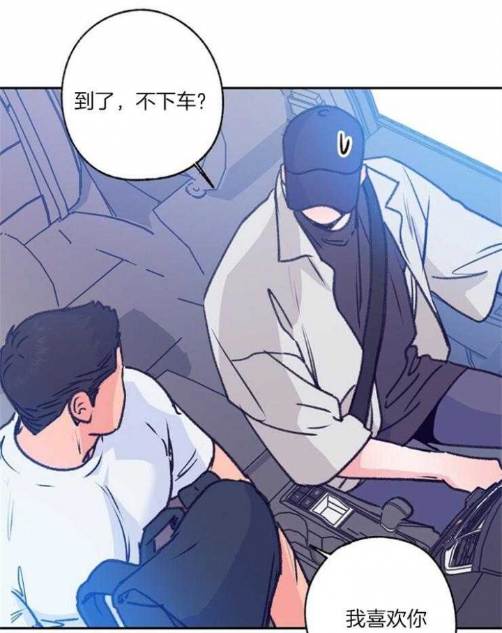 《恋与拖拉机少年》漫画最新章节第108话免费下拉式在线观看章节第【2】张图片