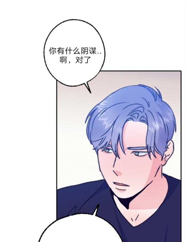 《恋与拖拉机少年》漫画最新章节第115话免费下拉式在线观看章节第【23】张图片