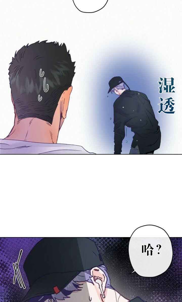 《恋与拖拉机少年》漫画最新章节第5话免费下拉式在线观看章节第【14】张图片