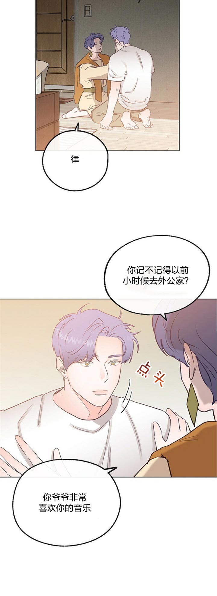 《恋与拖拉机少年》漫画最新章节第69话免费下拉式在线观看章节第【3】张图片