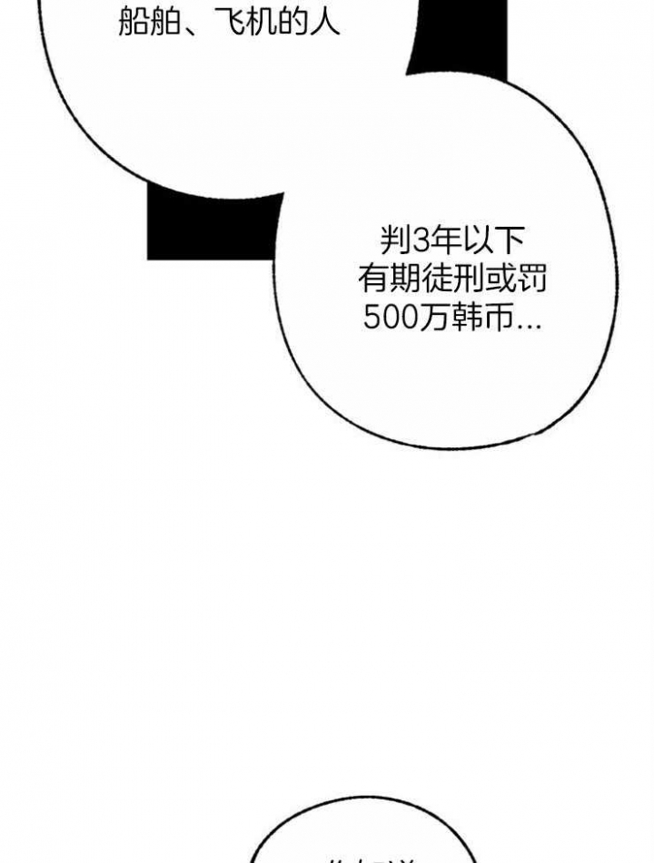 《恋与拖拉机少年》漫画最新章节第113话免费下拉式在线观看章节第【12】张图片